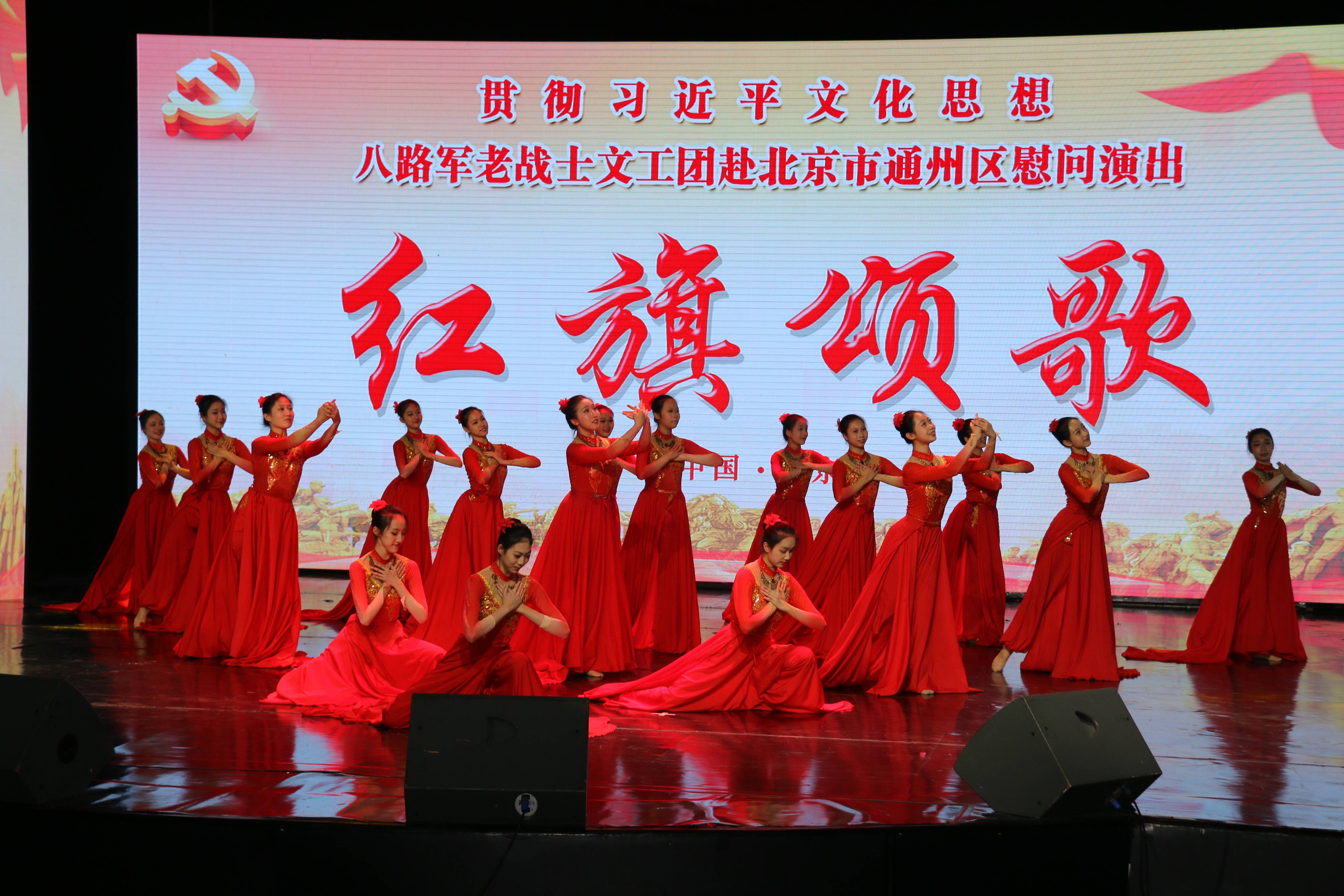 八路军老战士文工团举行慰问演出,刘维维等艺术家登台