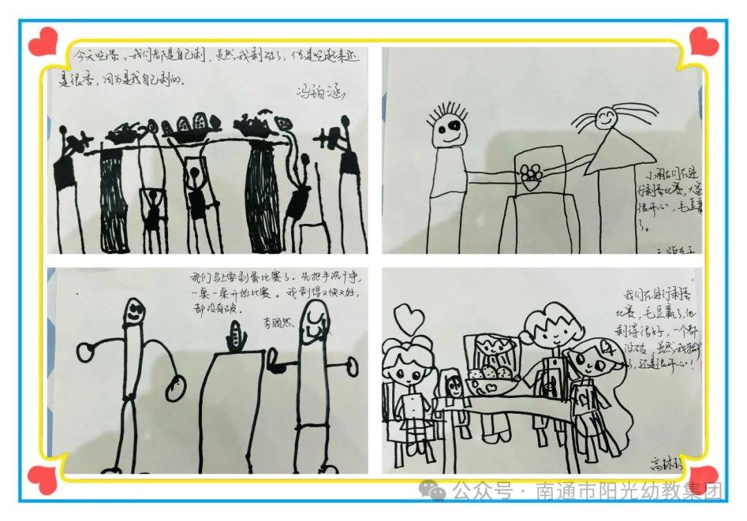 巧手自理,快乐自立 ——天润幼儿园中一班自理能力展示