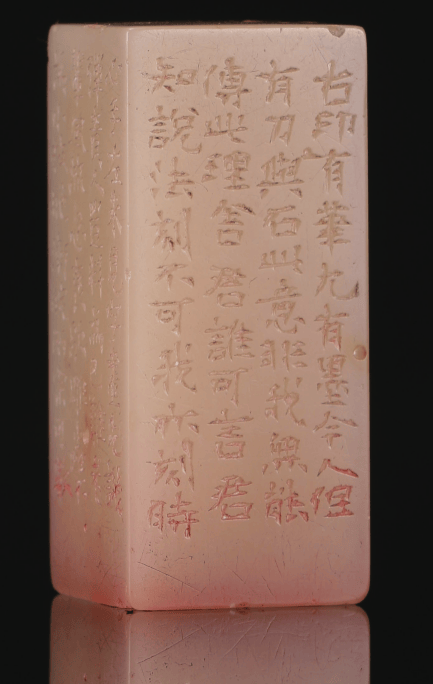 在绍兴看赵之琛、吴昌硕、马一浮等篆书篆刻名家作品(图7)