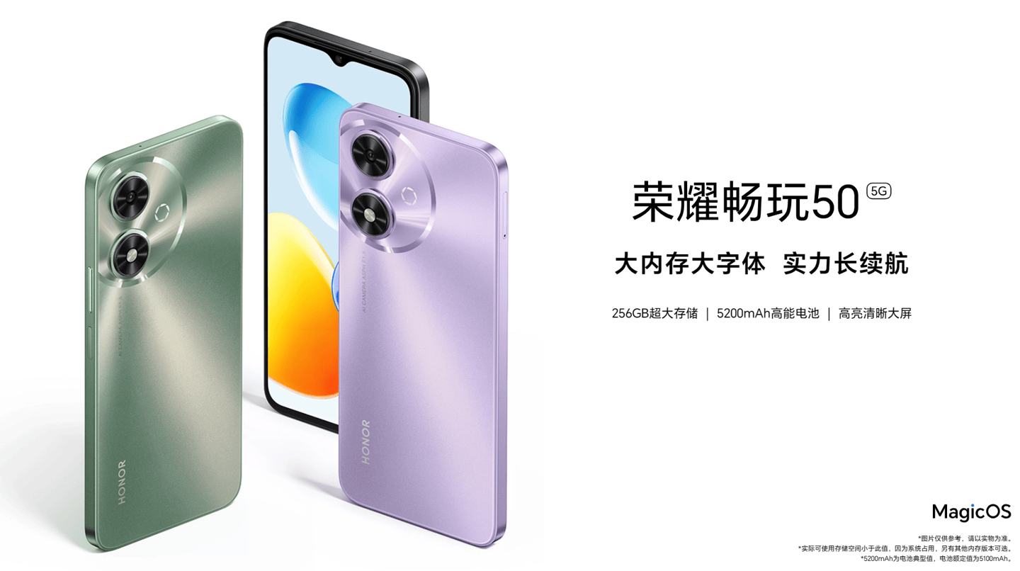 荣耀畅玩50手机今日开售 支持手势导航、人脸解锁等功能