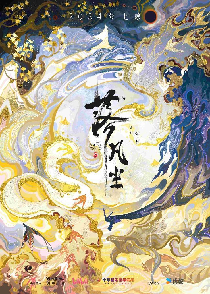 粤产动画电影《落凡尘》预计年内上映_中国_动漫_情感