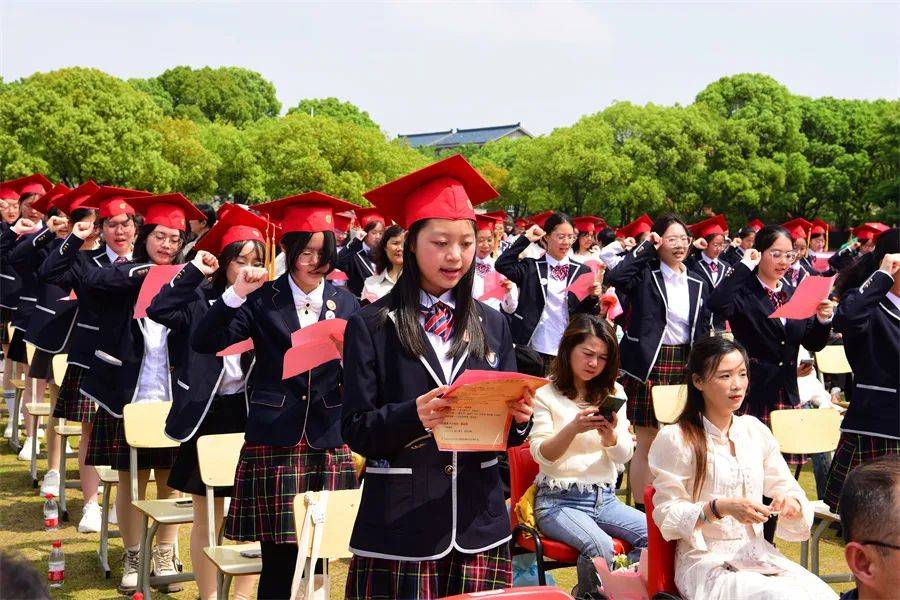 十八当志 逐梦未来——嘉善高级中学举行第十二届十八周岁成人礼暨