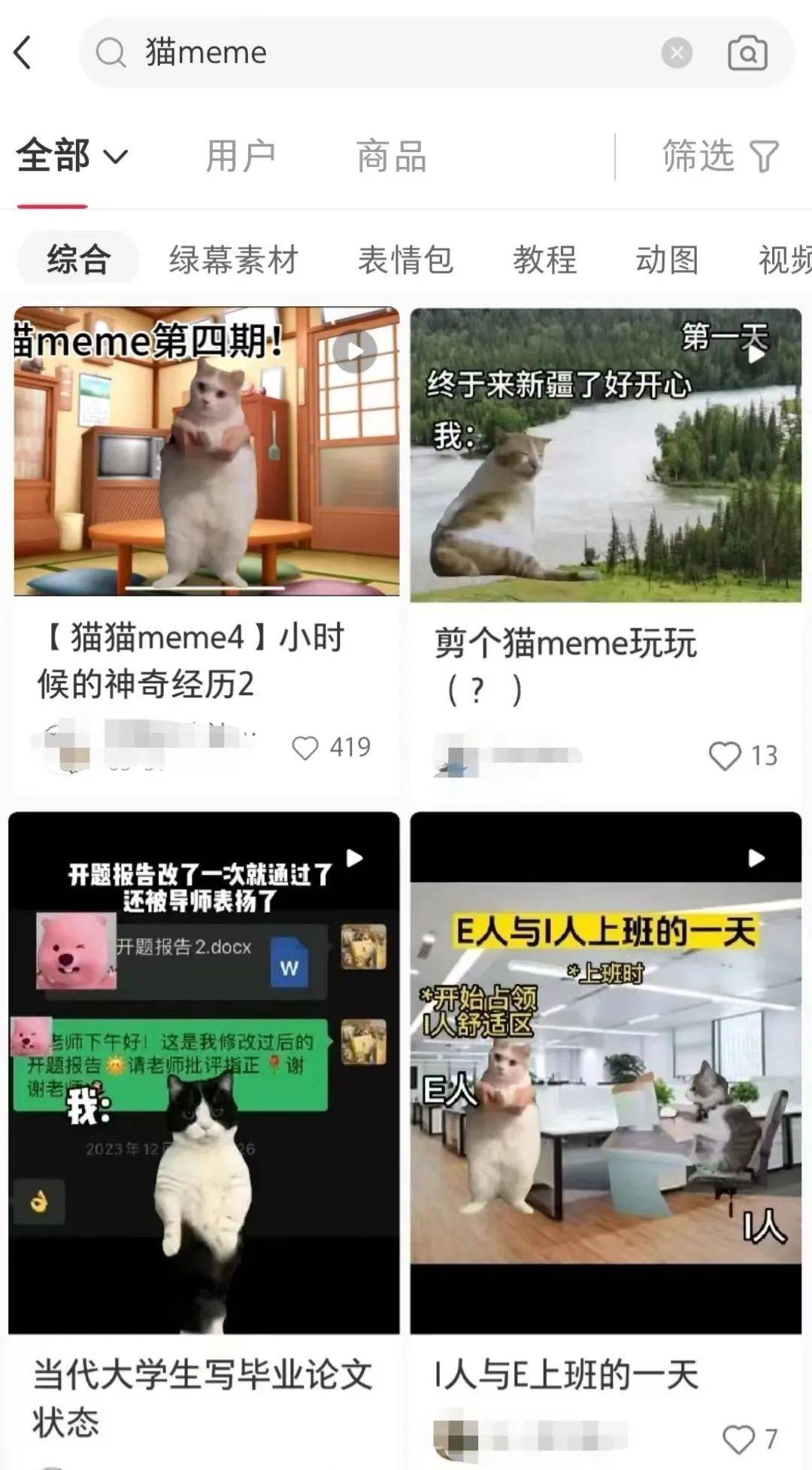 什么？你也中了“猫meme”的毒？_搜狐网, image size:1080x1954