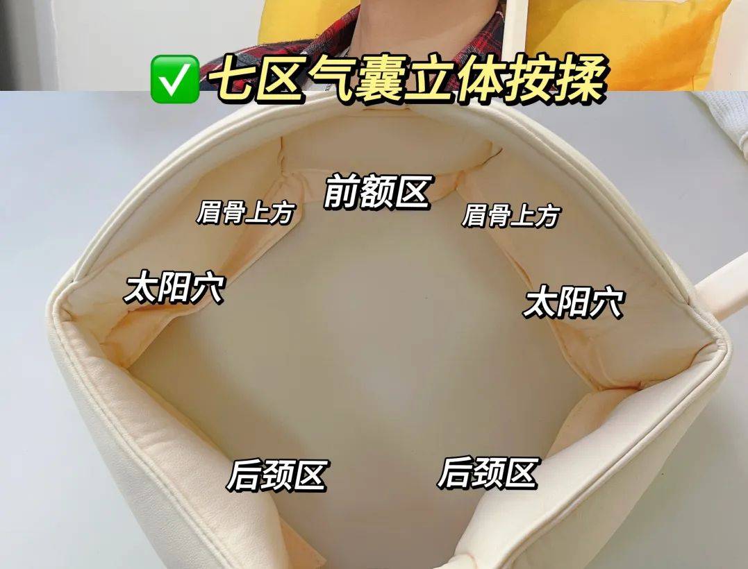 有了它,15分钟击退疲劳!_气囊_头部_压力