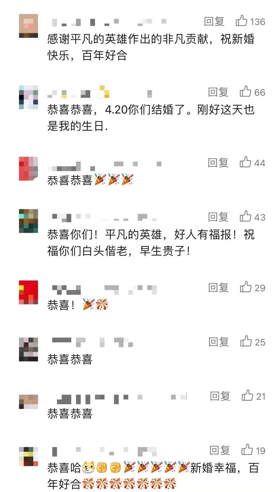 他们结婚啦!_甘宇_郑萍_地震