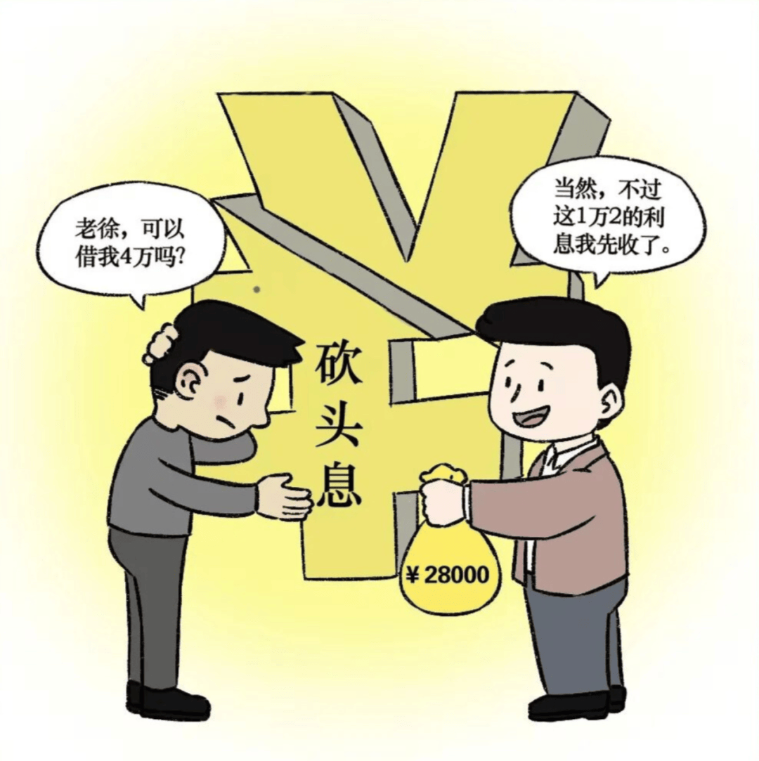 六大民间借贷风险→_担保_借款人_还款