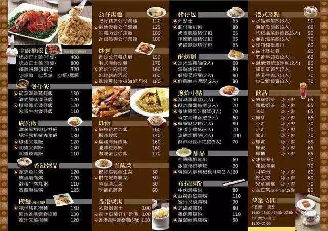 30元盒饭套餐菜单图片图片