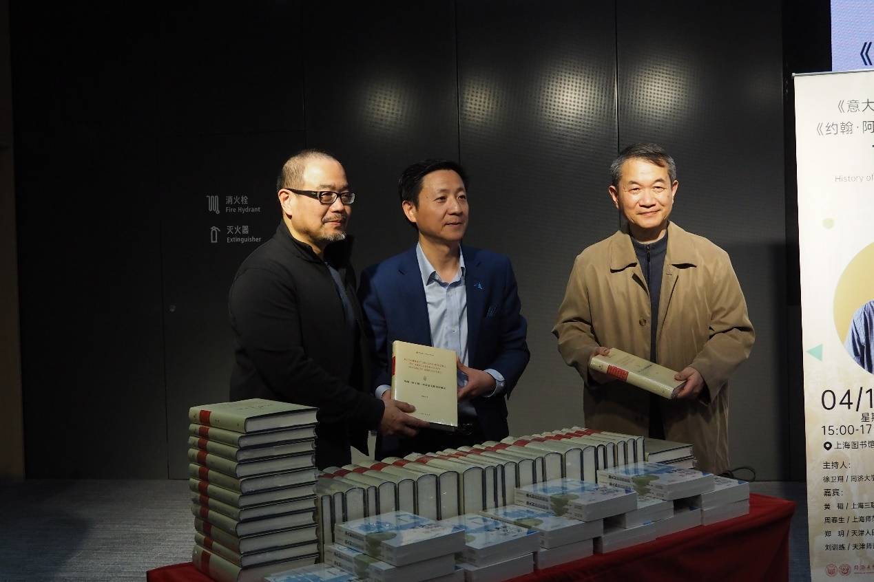 周春生教授新书发布会:《意大利政治思想史》与《约翰·阿丁顿