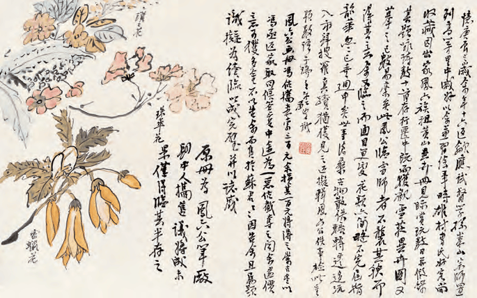 黄宾虹手札:自然随性 不事雕琢_艺术_书信_绘画