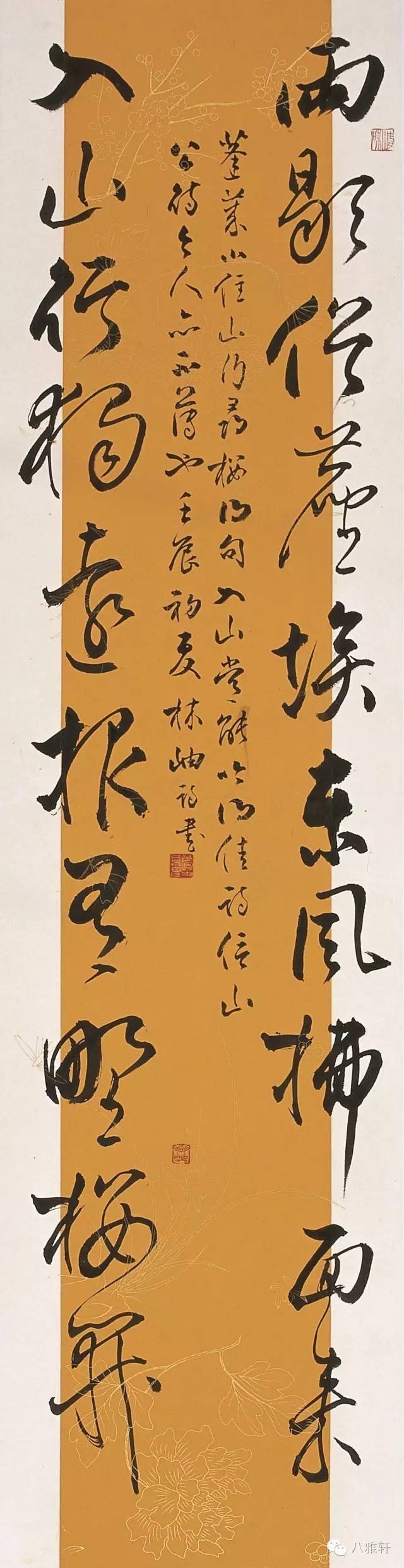 八雅轩丨【八雅墨缘】欣赏林岫女士优秀作品