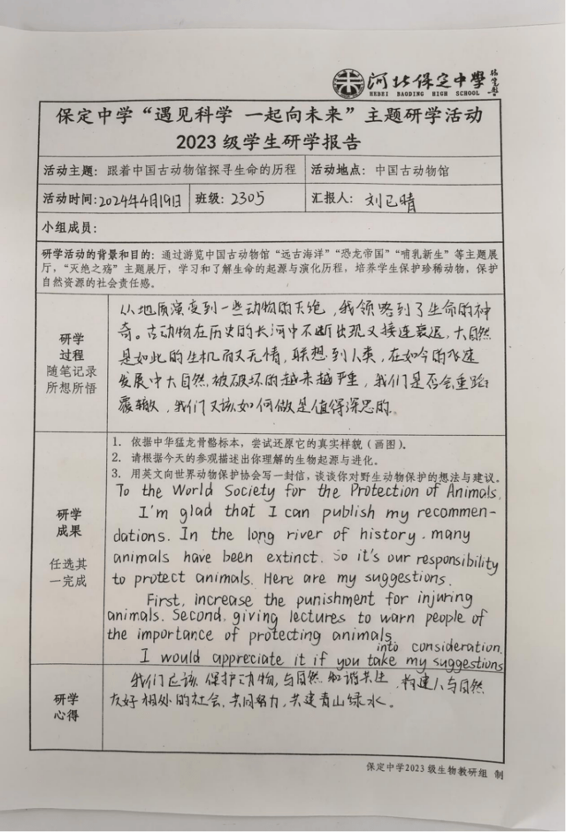 保定中学举行高一年级春季远足研学活动!
