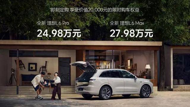 雷竞技(RAYBET)理想L6李想版的《让子弹飞(图3) 雷竞技(RAYBET)理想L6李想版的《让子弹飞(图3)