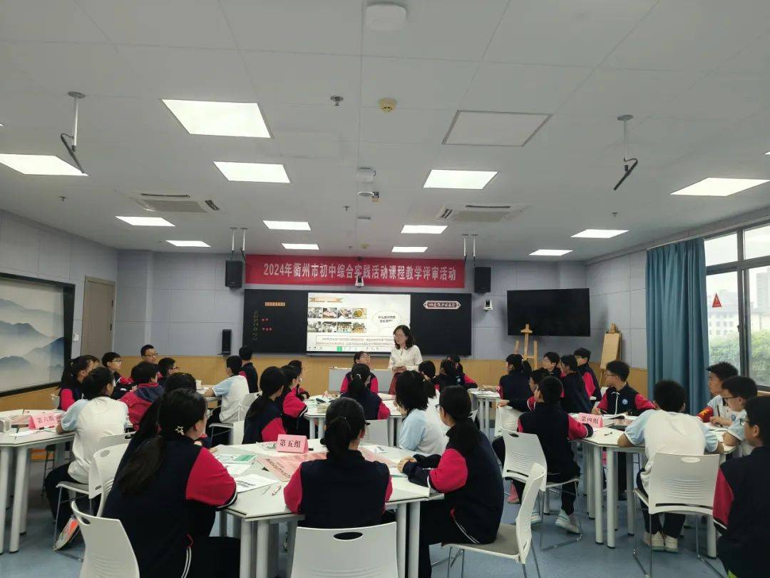 4月17日,在2024年衢州市初中综合实践活动教学评审活动中,开化二中