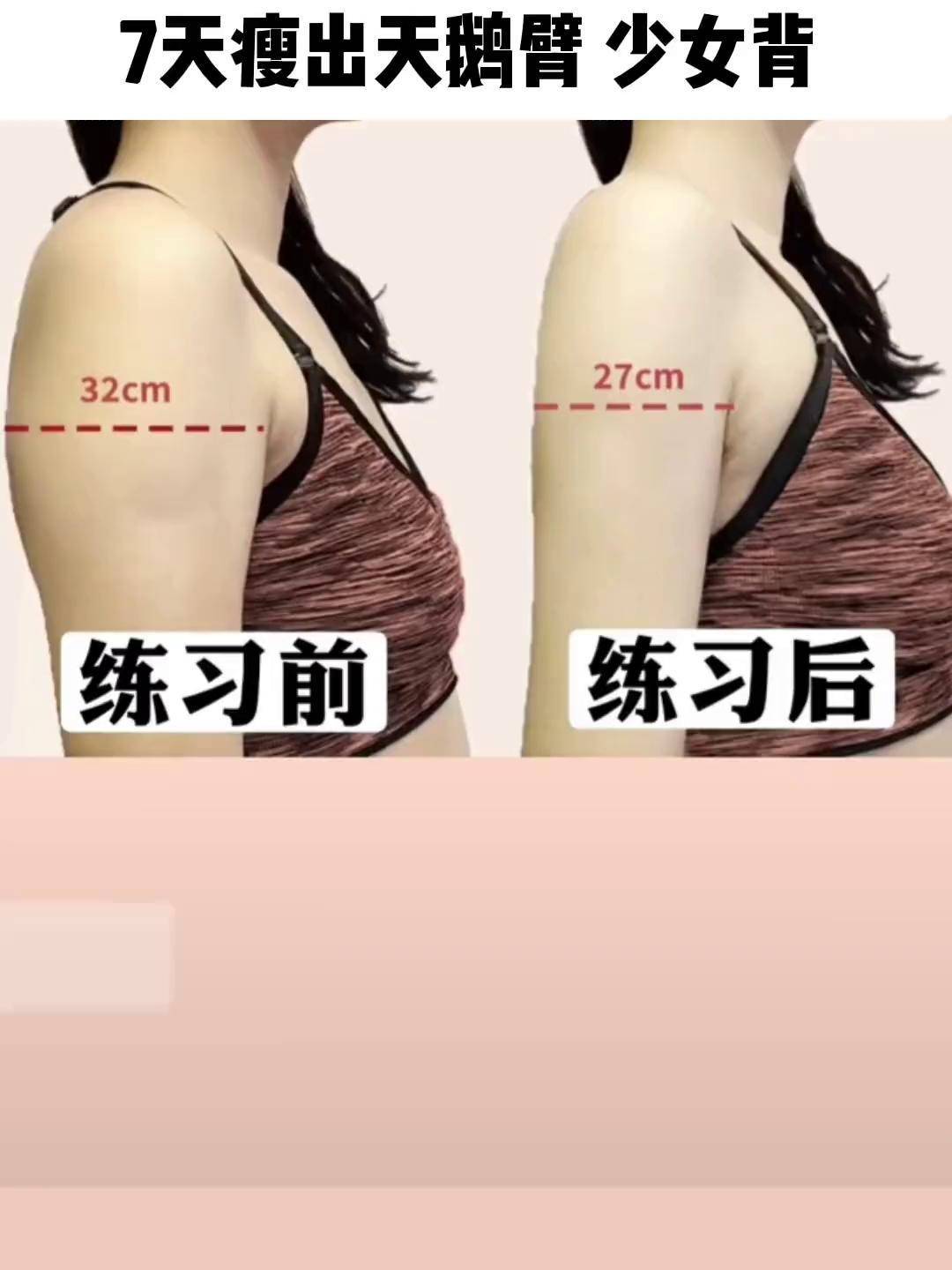 每天五组甩掉拜拜肉蝴蝶袖,一周见效瘦手臂 瘦手臂拜拜肉最快的方法