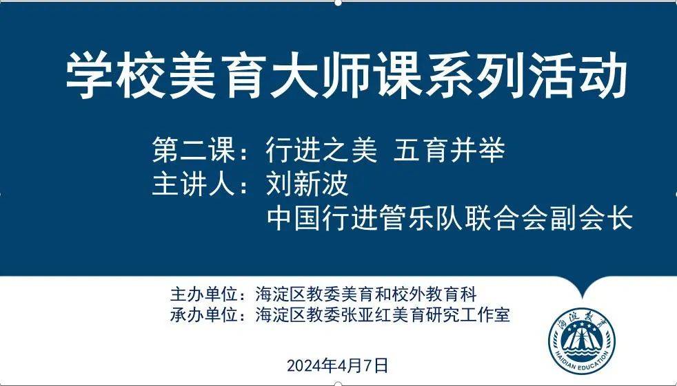 全面发展五育并举,揭牌仪式"大思政课…本周看点满满!