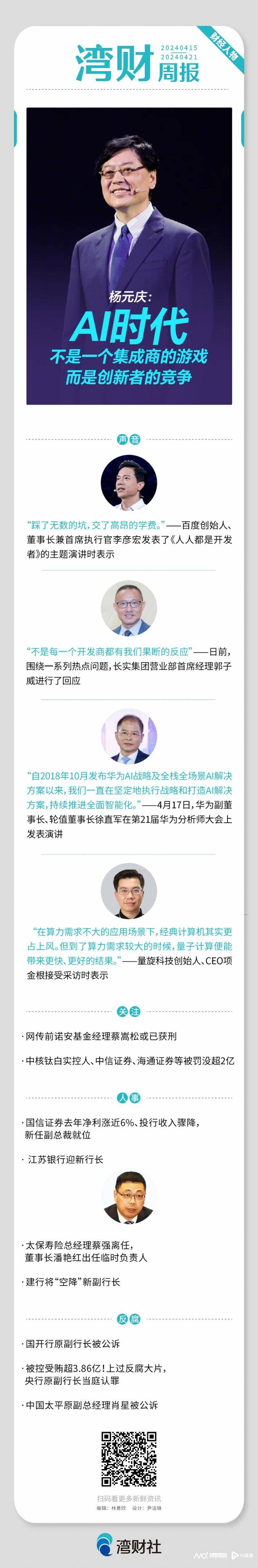 集成商的游戏,而是创新者的竞争4月18日,在第十届联想创新科技大会上