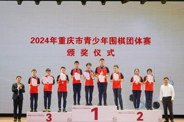 江津区四牌坊尚融小学分别获得小学组冠军,名校联合中学校,重庆一中1