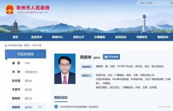 常州副市长社媒发凤凰传奇演唱会视频,网友:第一次见到"活的市长"