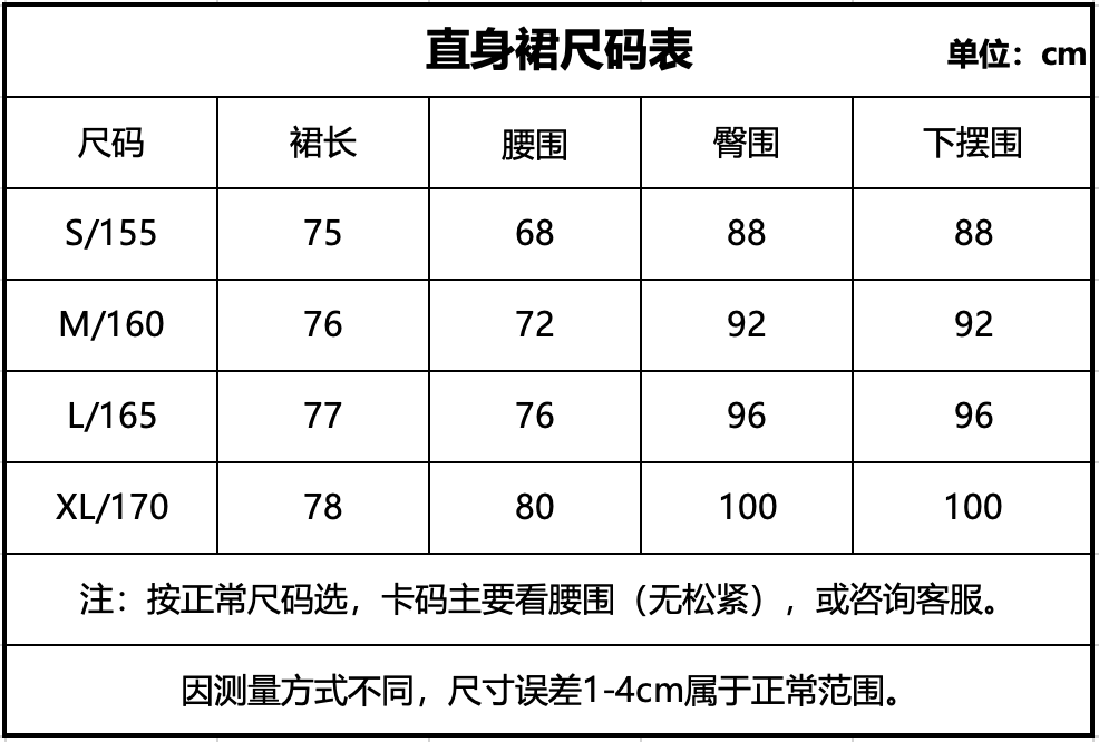 我号全员试穿的尺码参考也给到大家方便选择:大家有任何问题都可以