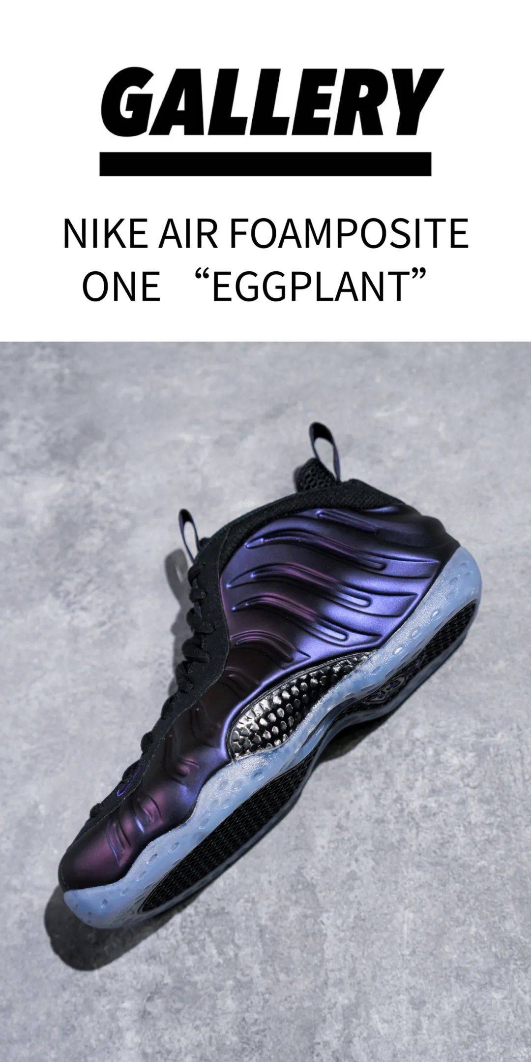 L7 图赏｜白苋紫茄——Nike Air Foamposite One “Eggplant”