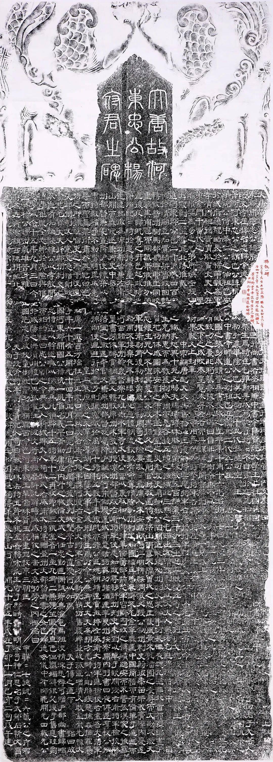 金石契|"汉唐华章——长安金石拓本题跋展"在镇江焦山书画院开幕