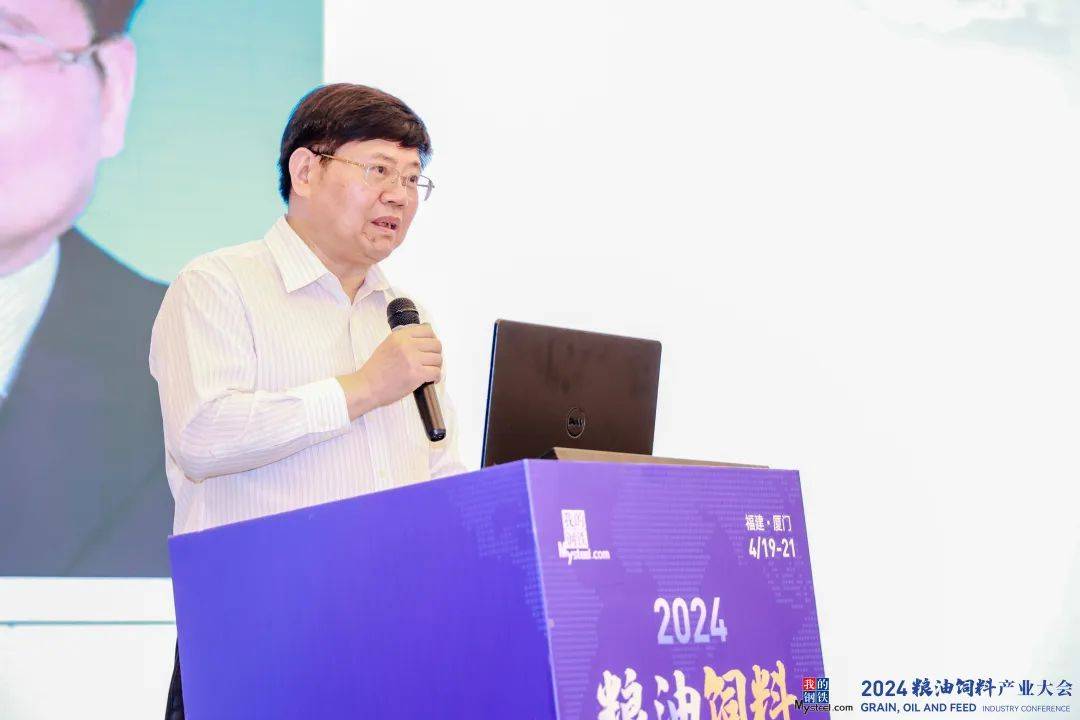 2024年粮油饲料产业大会圆满落幕