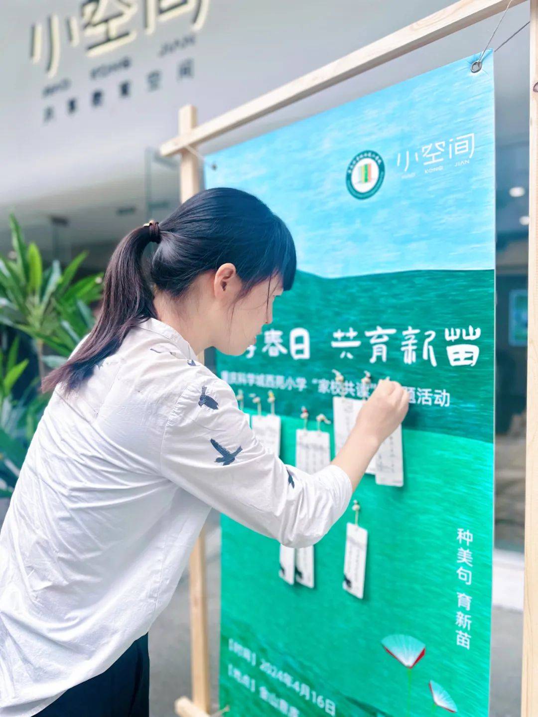 重庆科学城西苑小学:city walk中寻城市文化的浪漫,享家校共读的美好