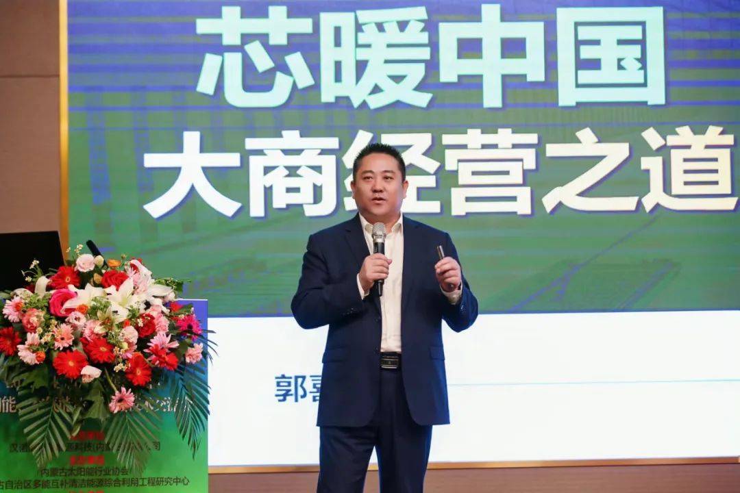 "汉诺威杯"2024第七届严寒寒冷地区太阳能,空气能清