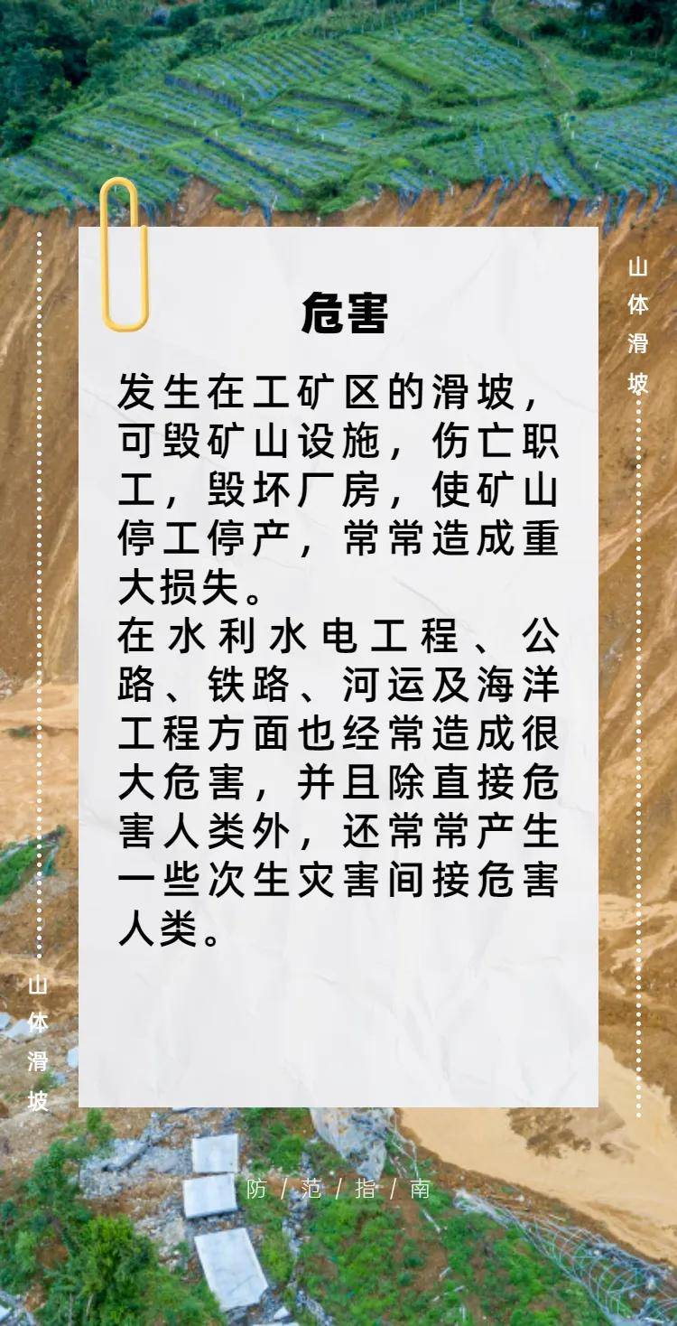 茂名市地质灾害气象风险预警!请做好防御