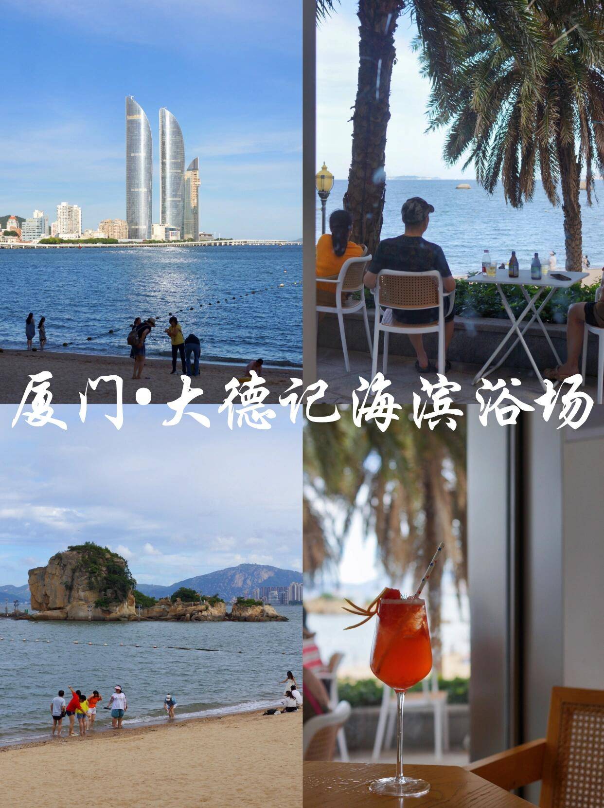 淮南到厦门旅游团报价 ,去了n次整理的超全攻略