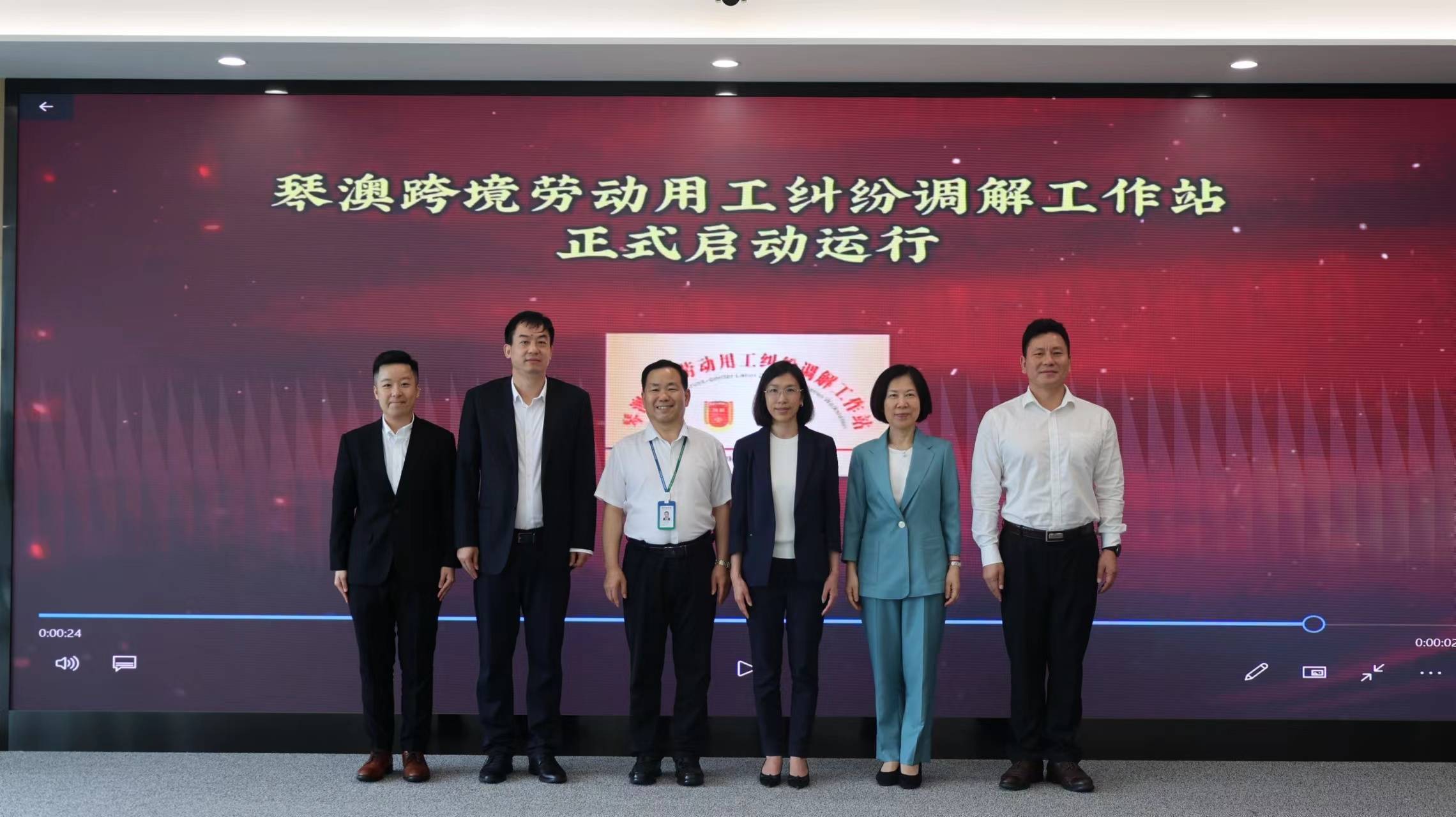 打造多元解纷"横琴样本",琴澳跨境劳动用工纠纷调解工作站揭牌