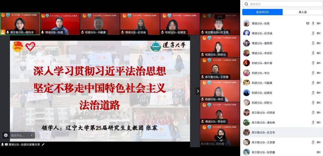 依法治疆|辽宁大学第25届研究生支教团联合巴州三地五校开展普法宣讲