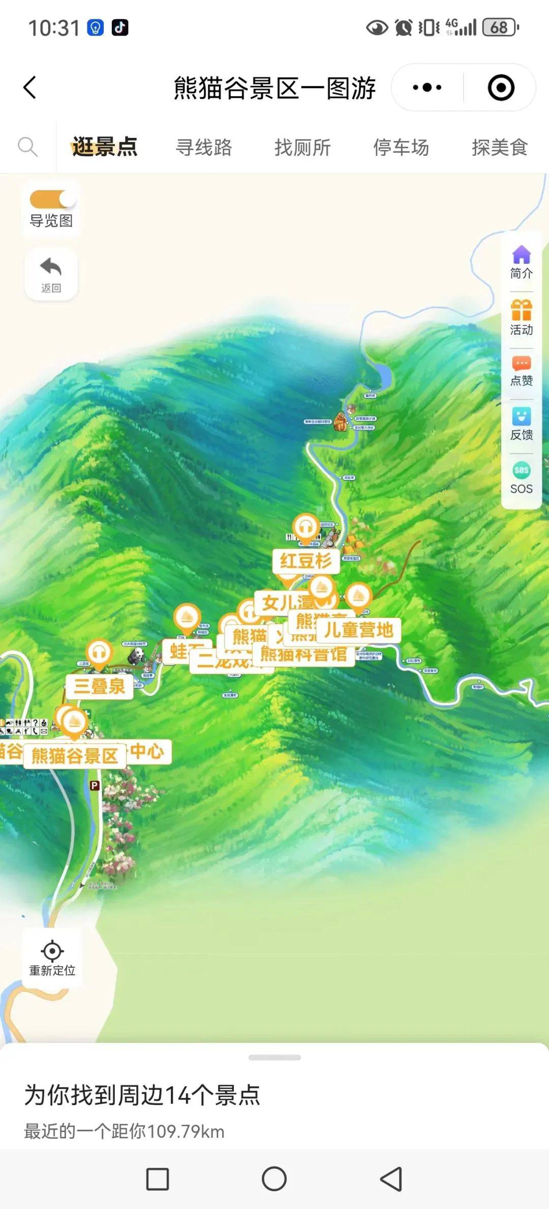 两汉三国文化,秦巴旅居休闲,生态康养度假,研学感知游学,山地运动体验