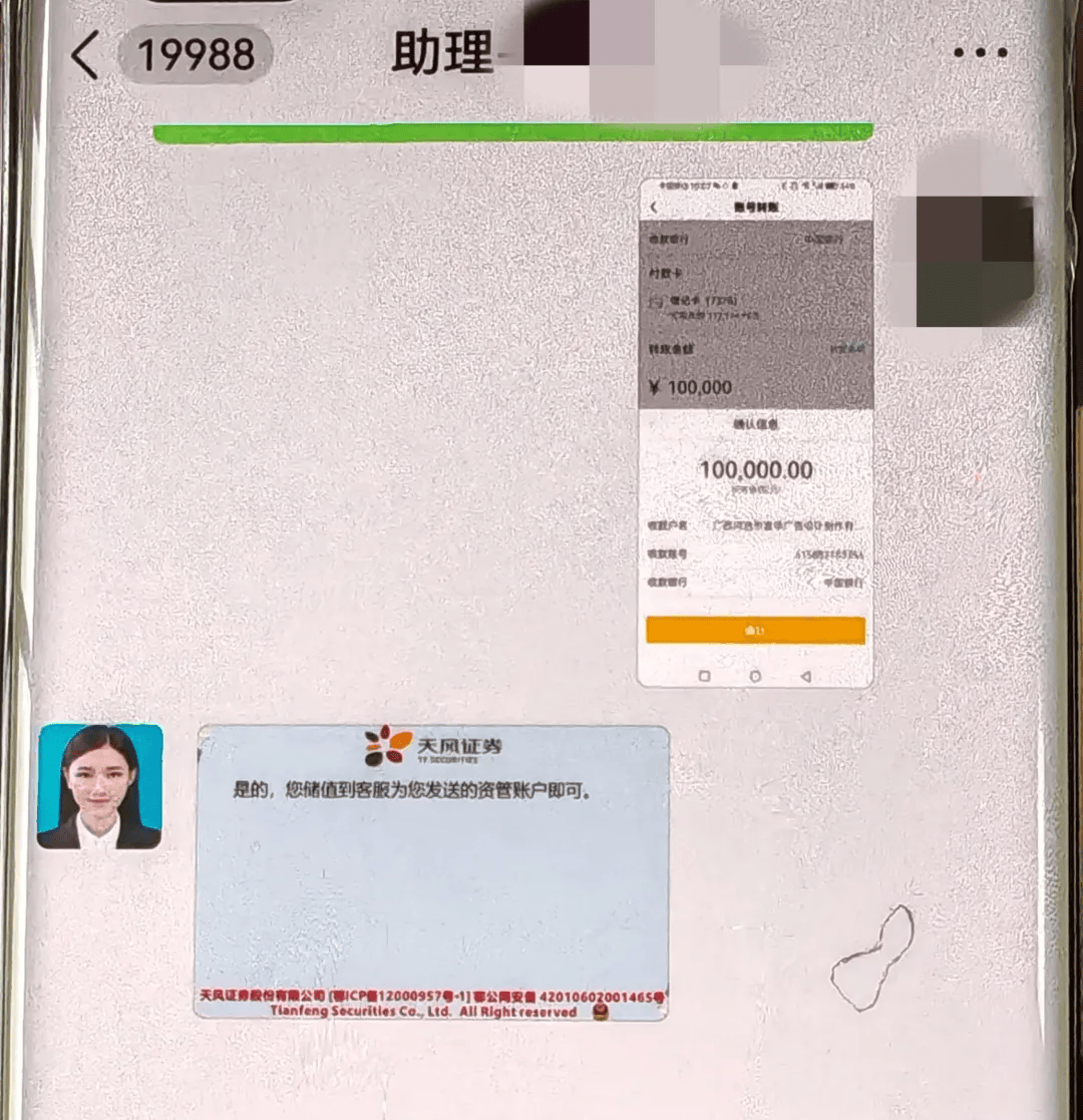 微信群扫描了广告中的二维码谢大伯在网上浏览炒股资讯时经民警了解,4