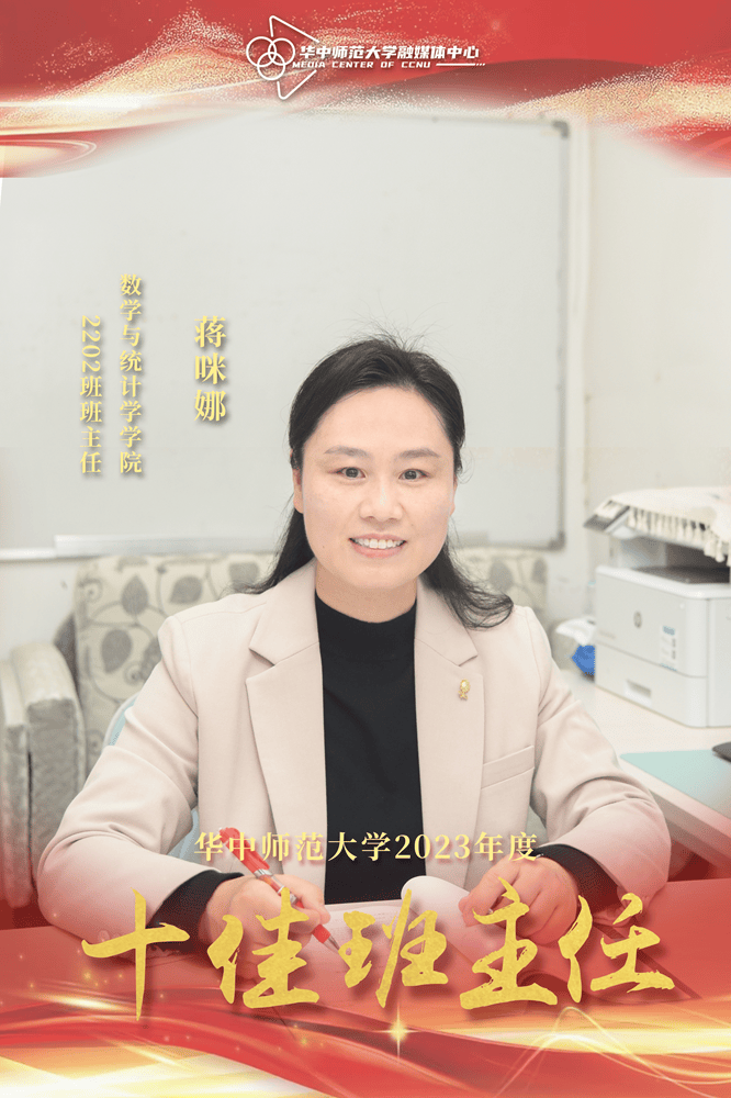 点赞华师班主任!_王超群_就业_专业书籍