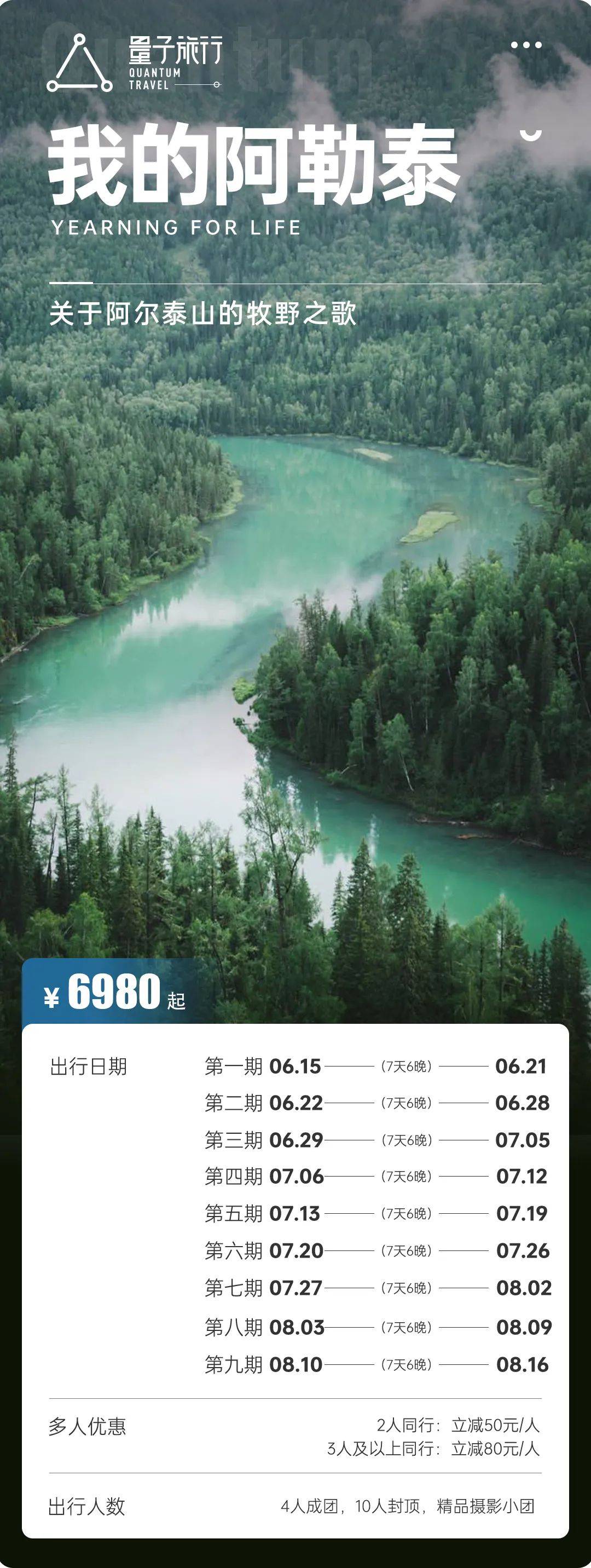 北疆「我的阿勒泰」夏日版 | 一封来自遥远北疆的信