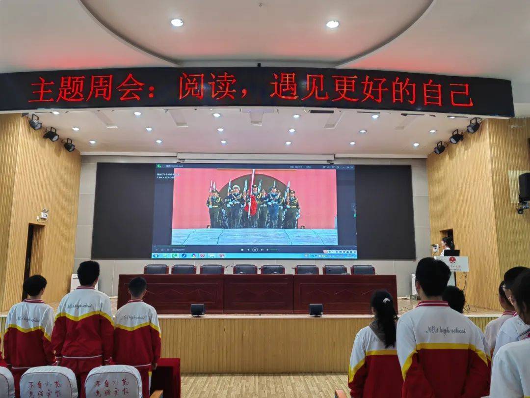 【主题周会】阅读,遇见更好的自己_贵阳一中_人生道路_世界