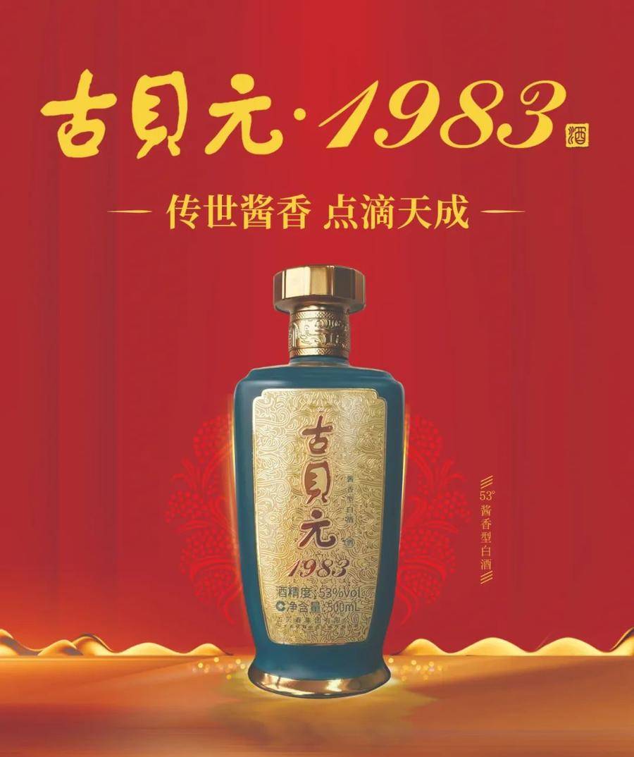 武陵幽雅酱香酒1988图片