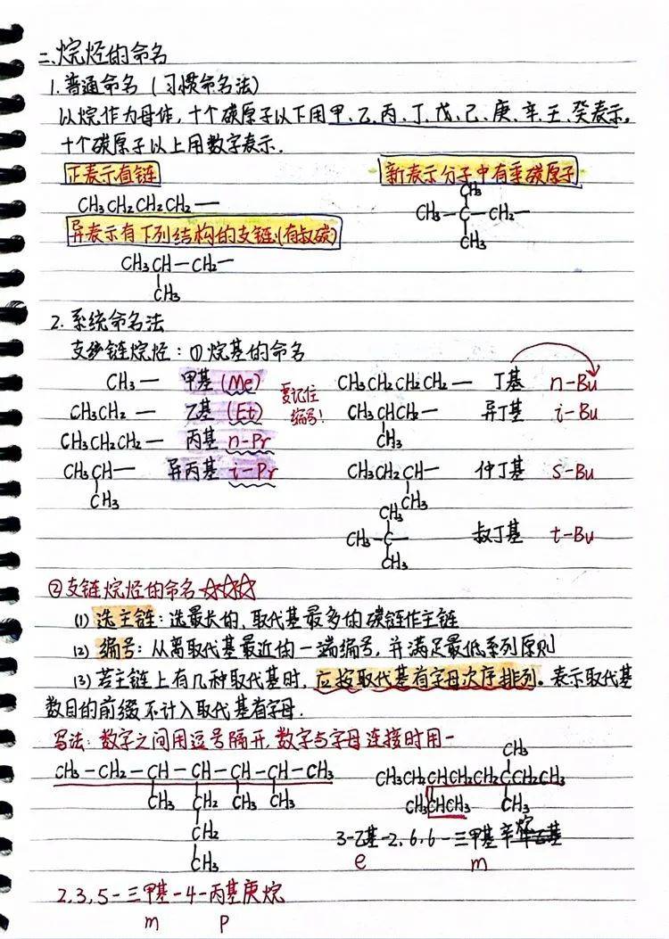 微信笔记图片9张以上图片