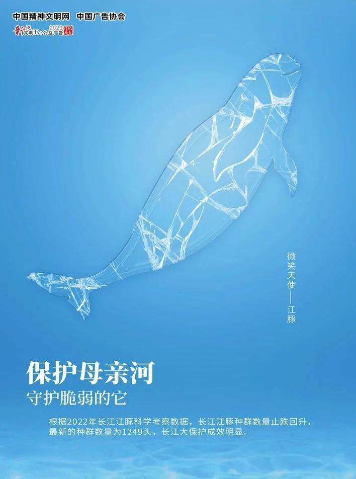 【公益广告】保护母亲河 守护脆弱的它_精神文明_中国_指导委员会