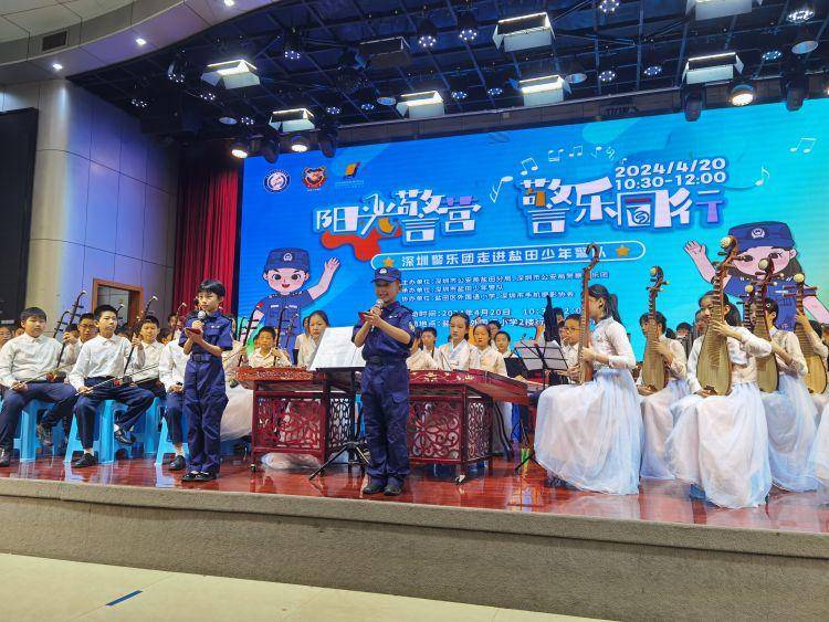 深圳警乐团走进盐田校园