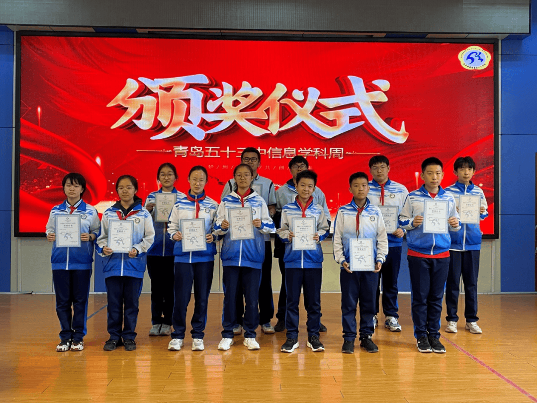 【五三·学科节】信息魅力展无垠，以赛促学提素养——初中部信息学科节活动掠影