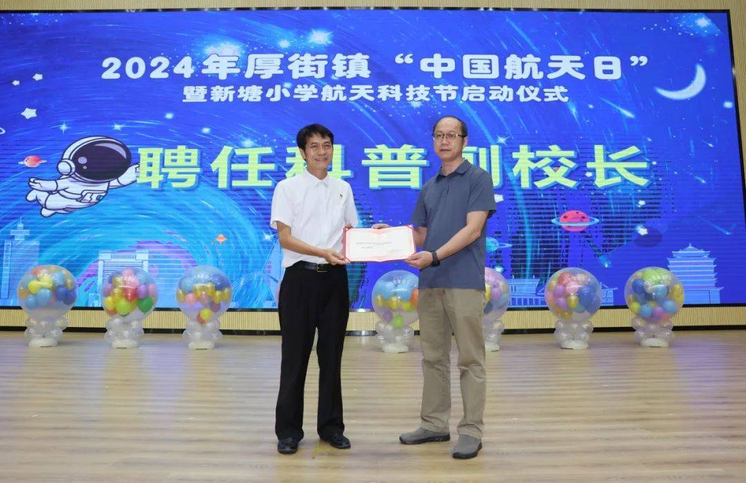 现场超燃!厚街新增一所"科普教育示范学校"