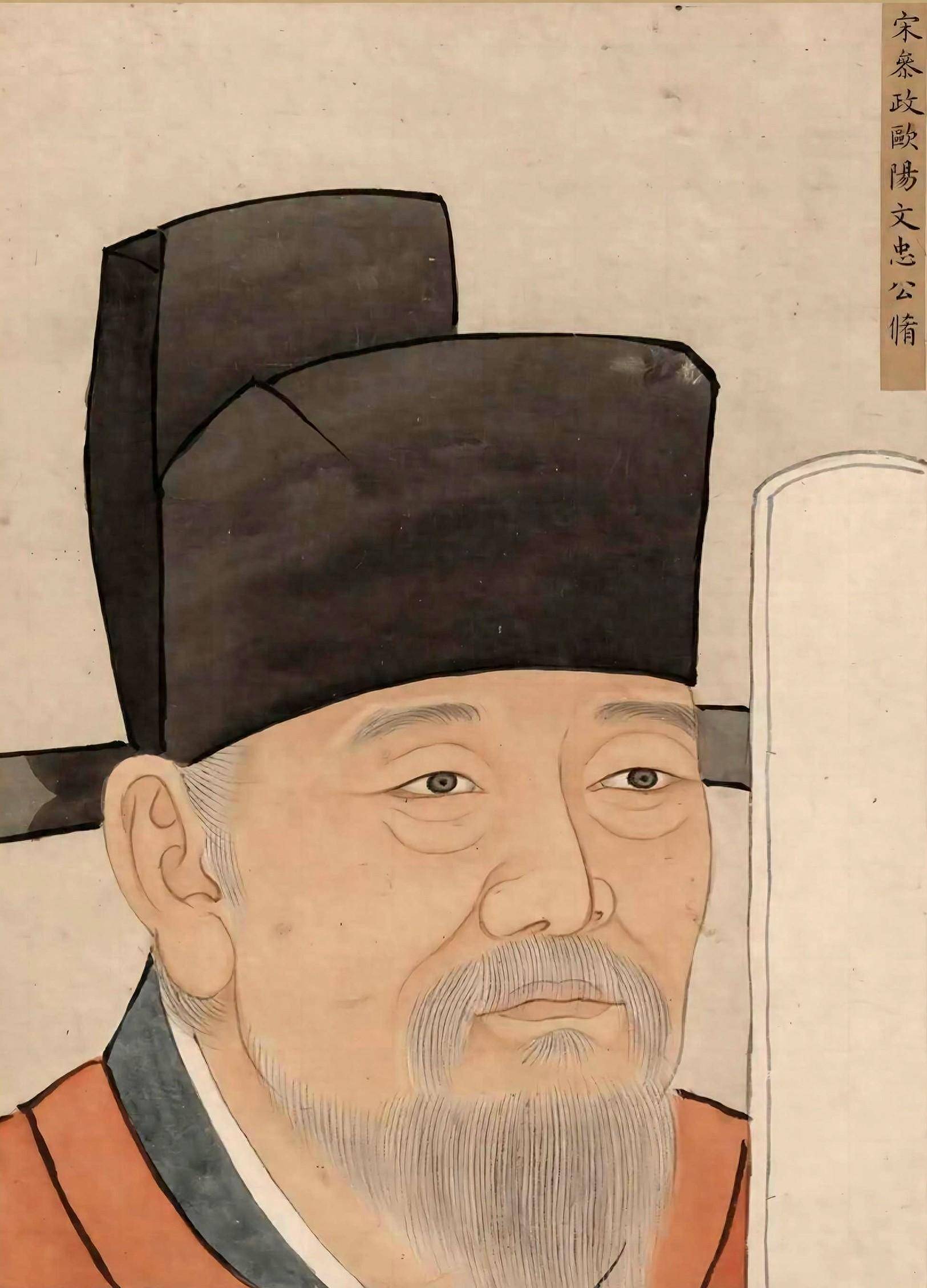 《中国书法史》:欧阳修与《集古录》