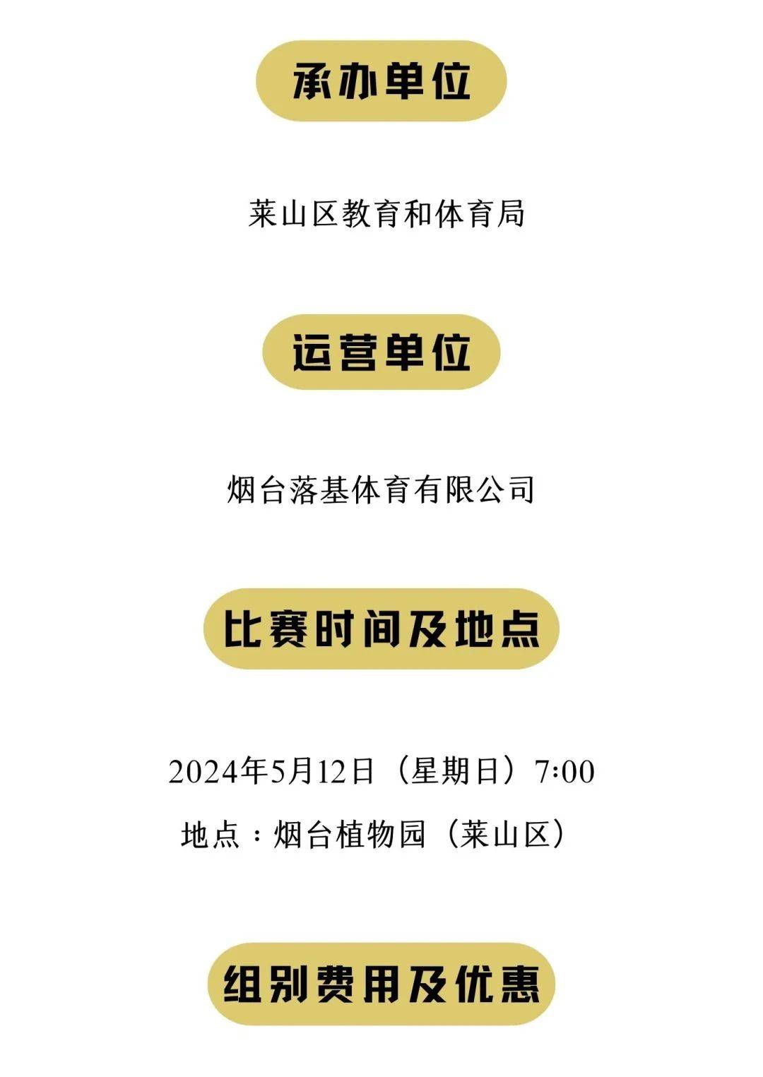山东|第九届莱山半程马拉松暨首届十二生肖马拉松·辰龙站报名!