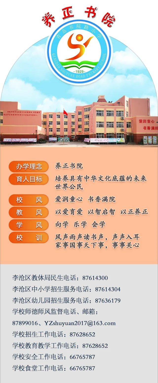 67养正课程|春日健步走,追"峰"又追梦——五年级读书节活动专场