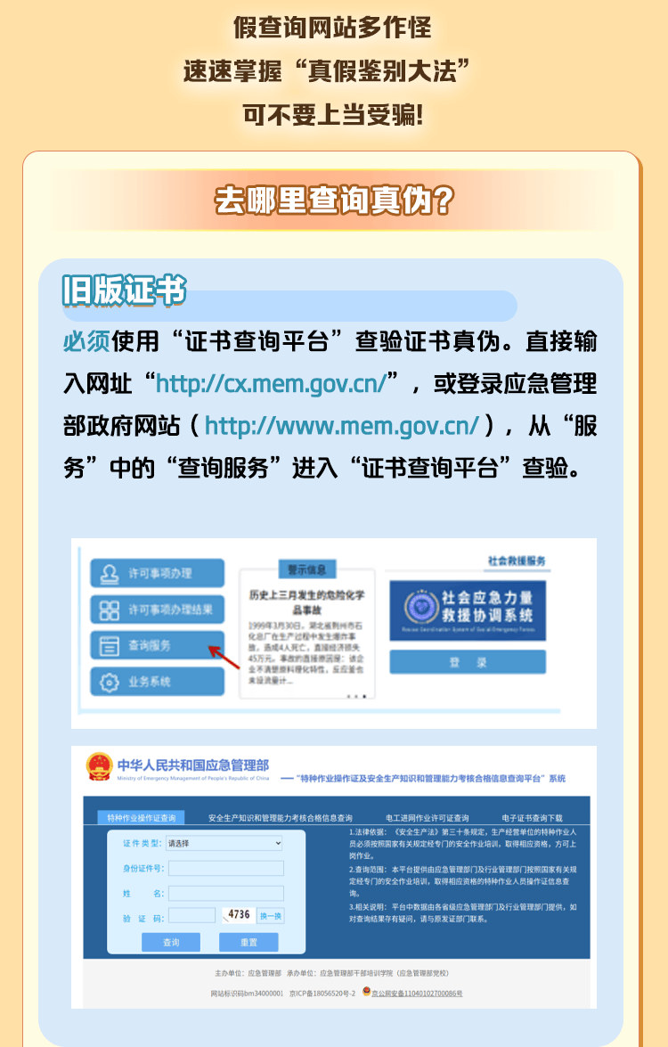 注册证书在哪查询真伪