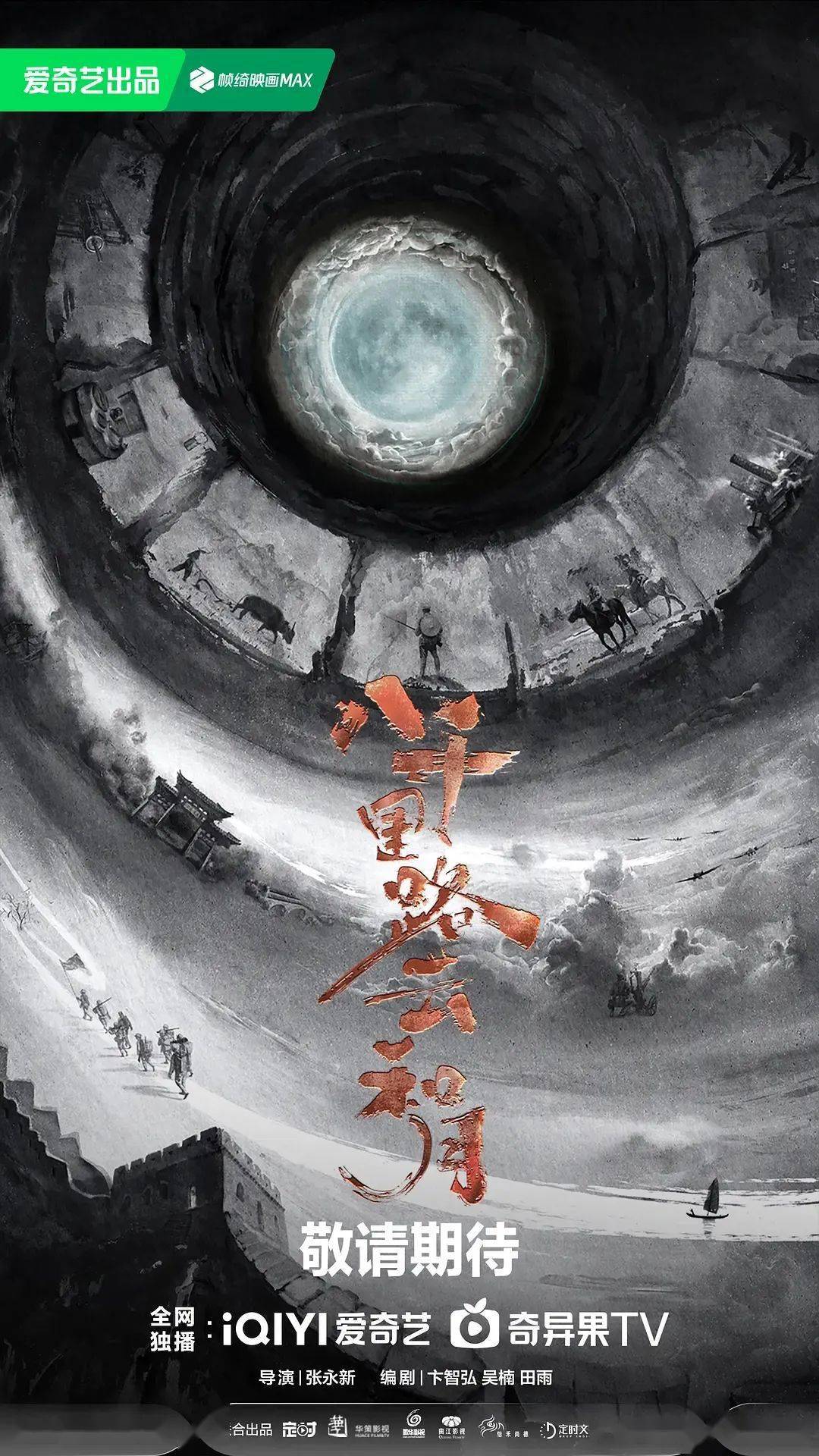 新一轮押扑爆:悬疑年代谍战,谁会是爆款?