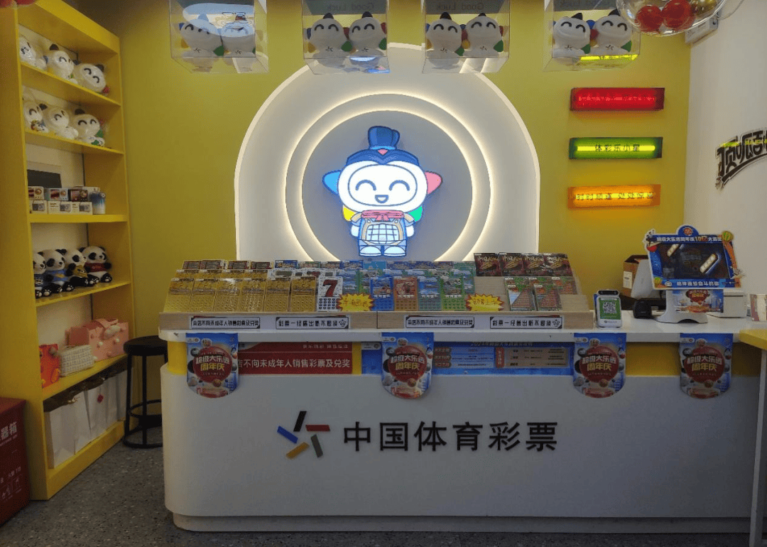 体育彩票形象店效果图图片