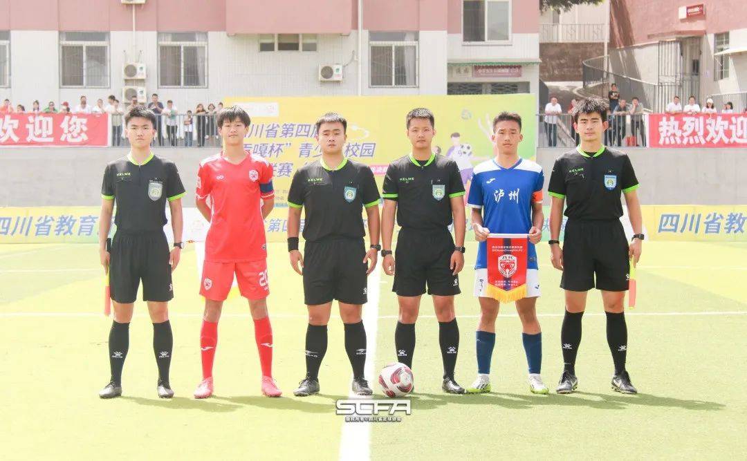 "贡嘎杯"足球联赛总决赛初中组决赛队伍出炉_四川省_主场_资中县
